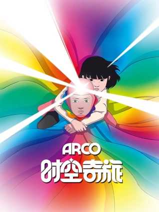 麻豆影视科幻电影第七个黎明封面