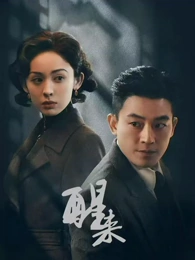 《第七个春天》剧集海报