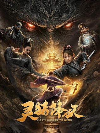一步之遥高清完整版封面
