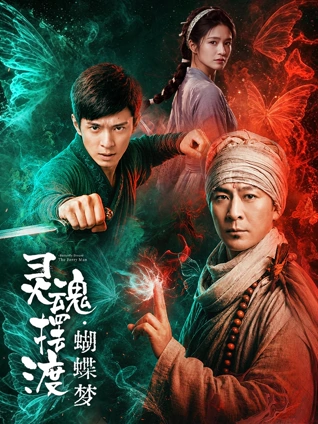 回声档案 电影海报