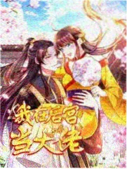 海岛七日 户外真人秀海报